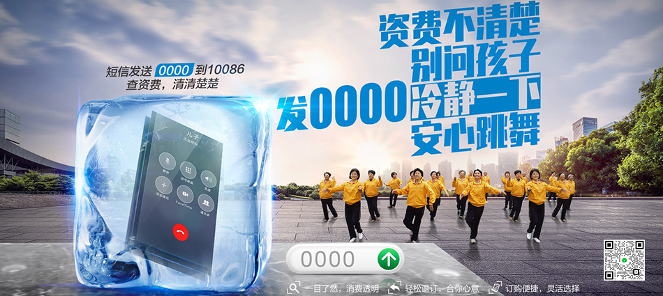 中国移动天等县移动宽带