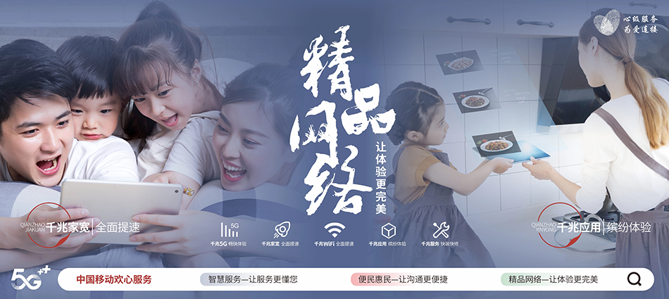 中国移动天等县移动宽带